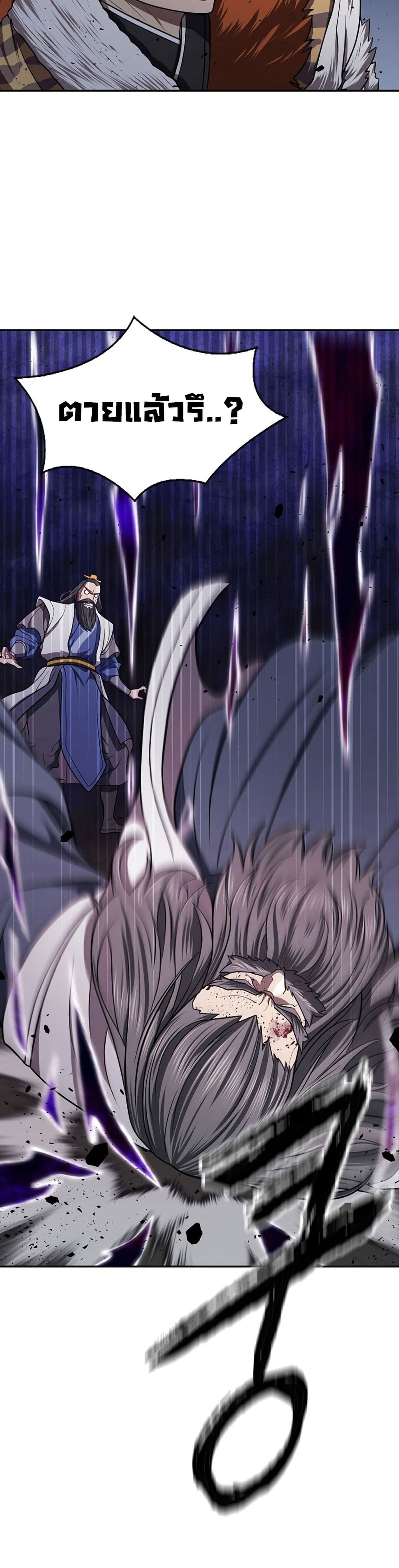 Sword Demon Island ตอนที่ 32 44