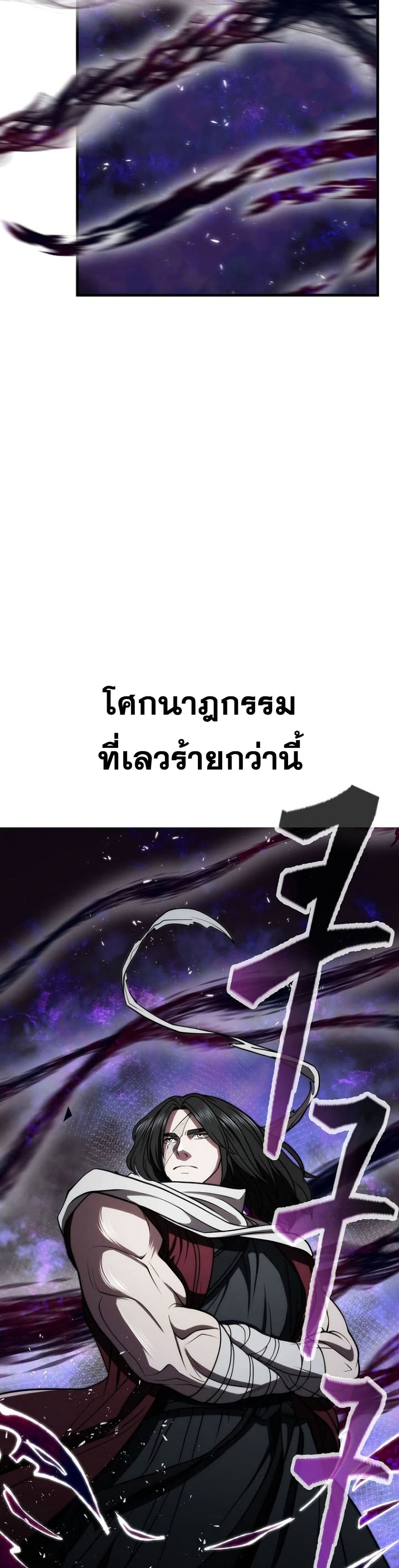 Sword Demon Island ตอนที่ 32 49