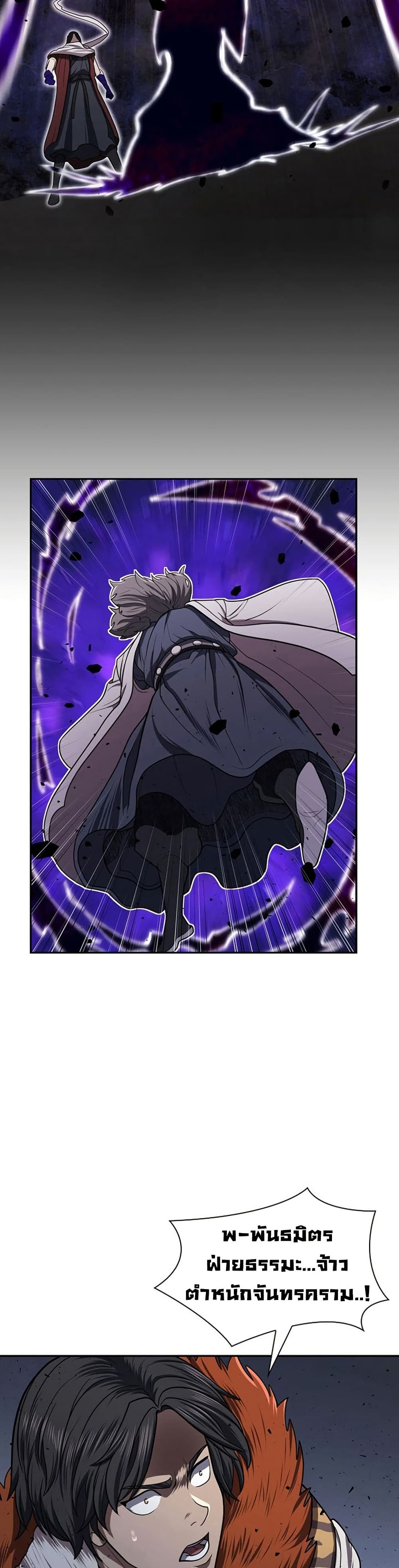 Sword Demon Island ตอนที่ 32 43