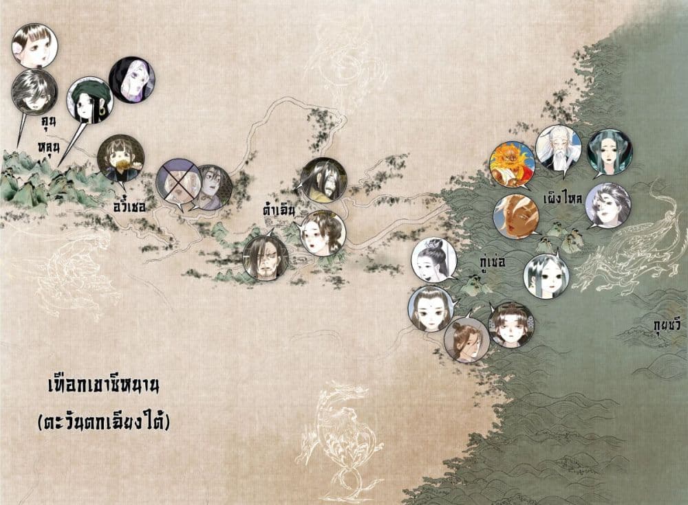 Song of the Sky Walkers ตอนที่ 65 17