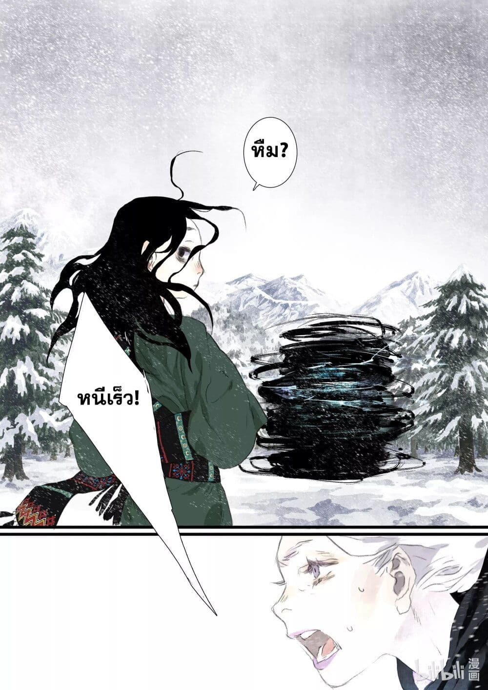 Song of the Sky Walkers ตอนที่ 66 13