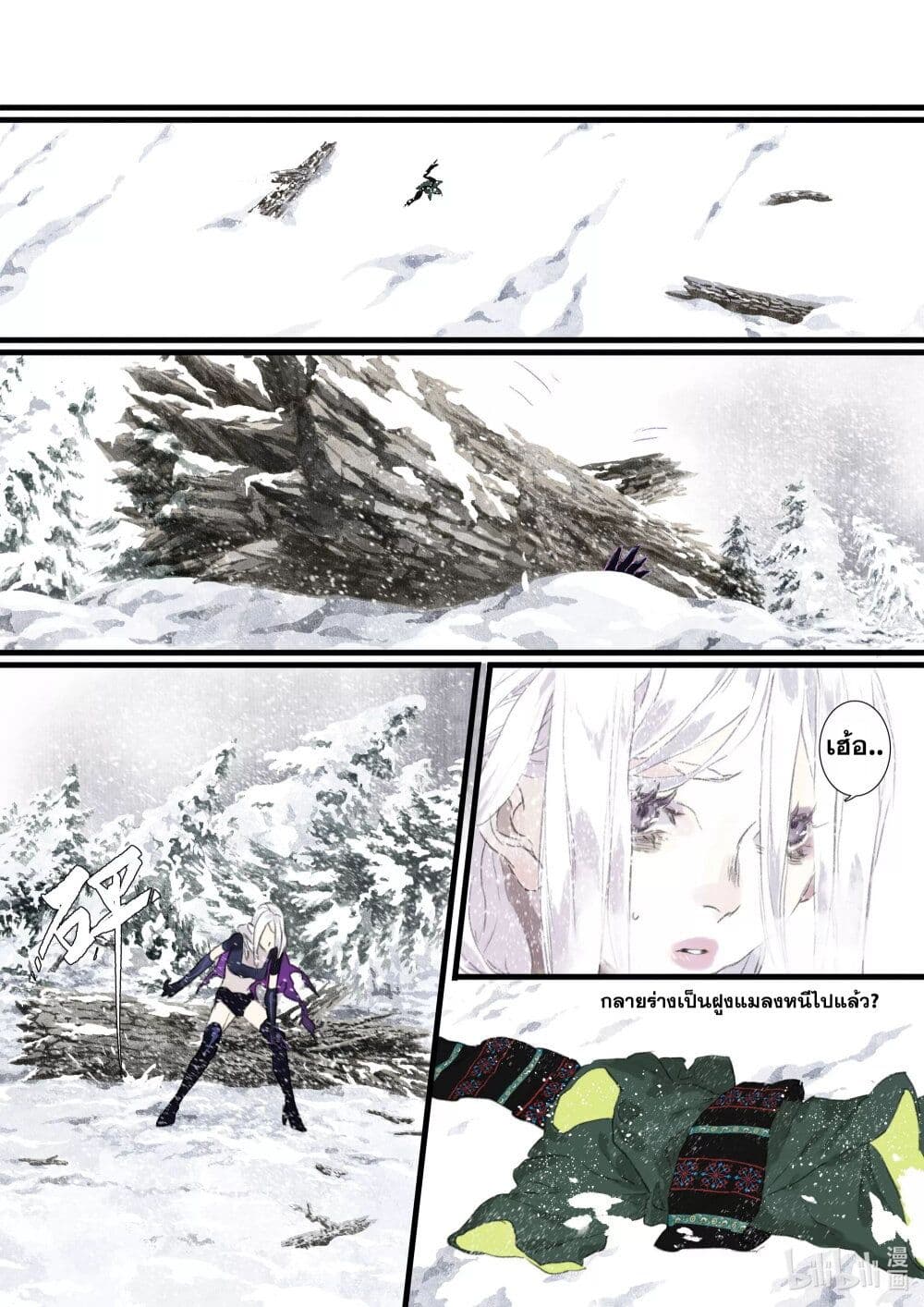 Song of the Sky Walkers ตอนที่ 67 3