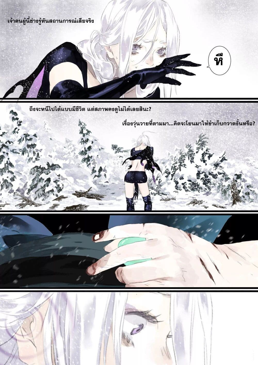 Song of the Sky Walkers ตอนที่ 67 4