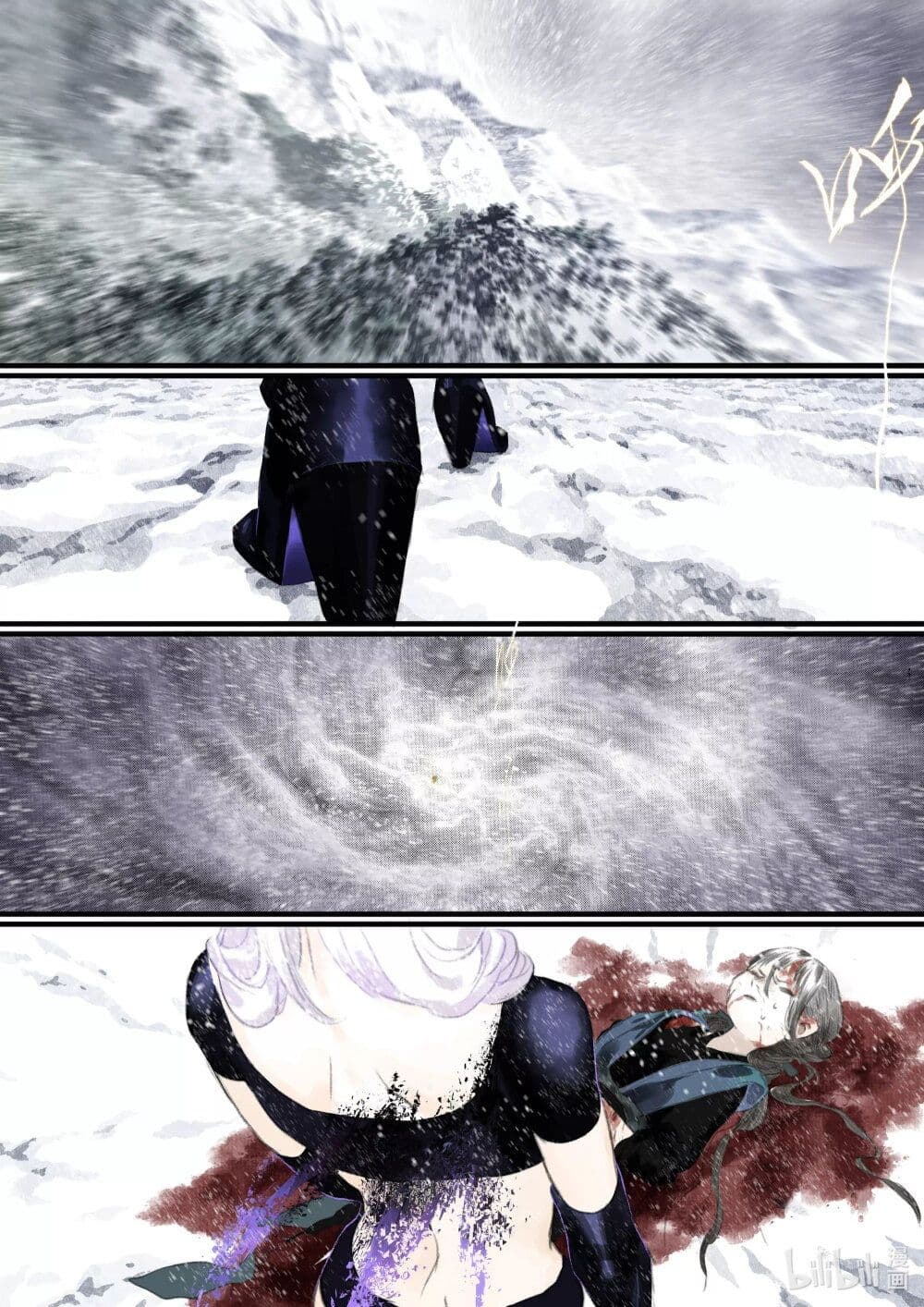 Song of the Sky Walkers ตอนที่ 67 8