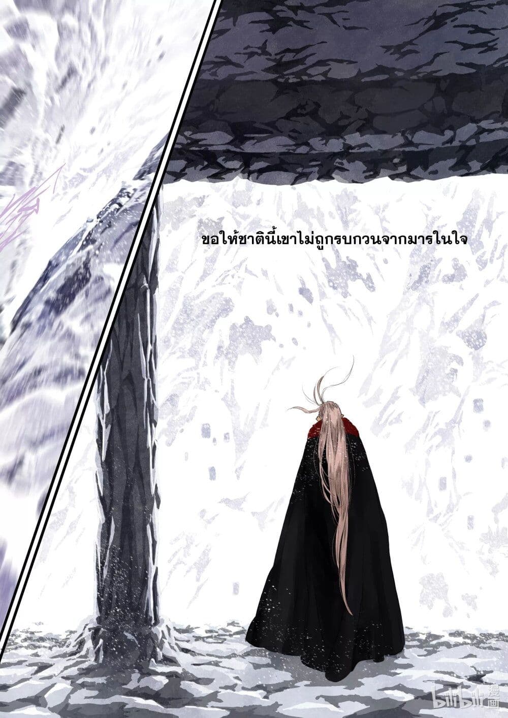 Song of the Sky Walkers ตอนที่ 67 12