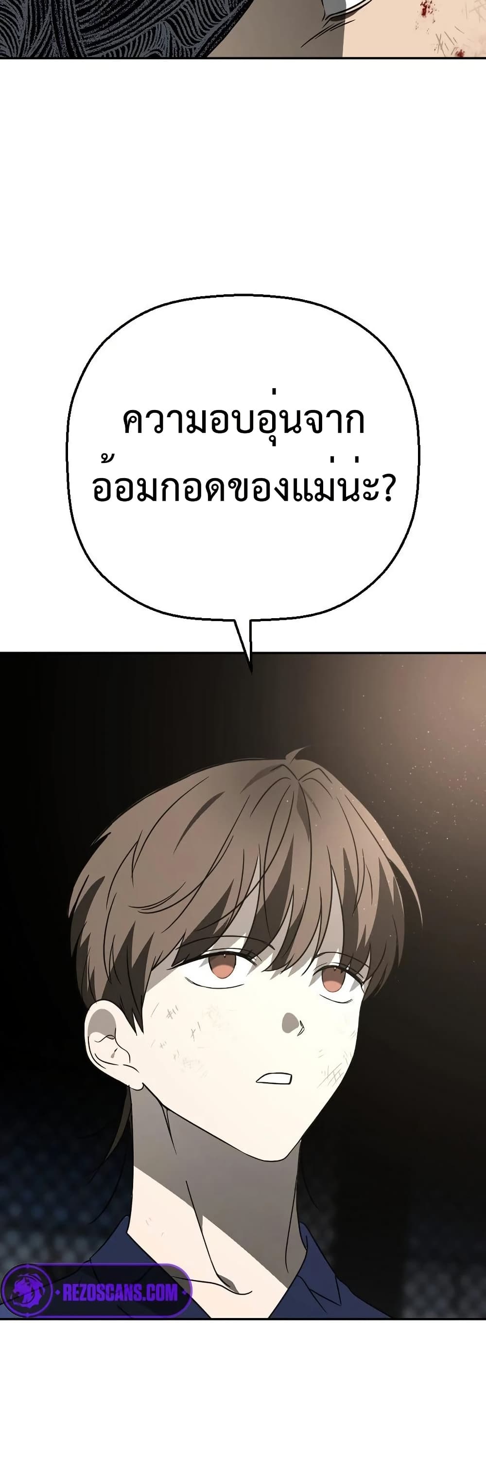 Round ตอนที่ 20 3
