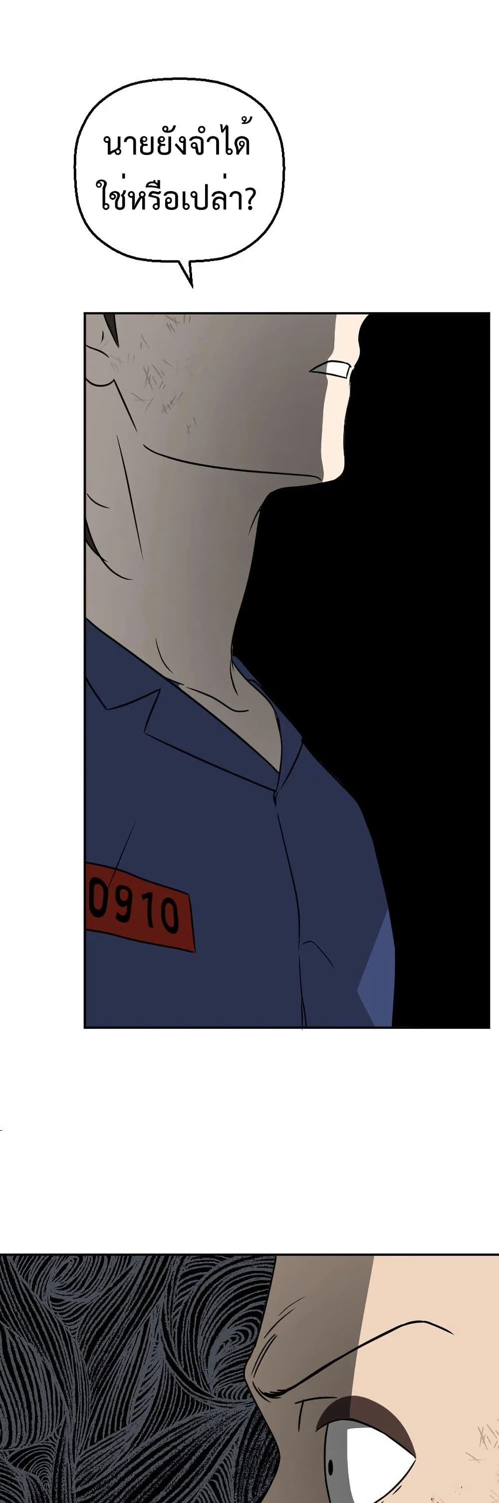 Round ตอนที่ 20 2