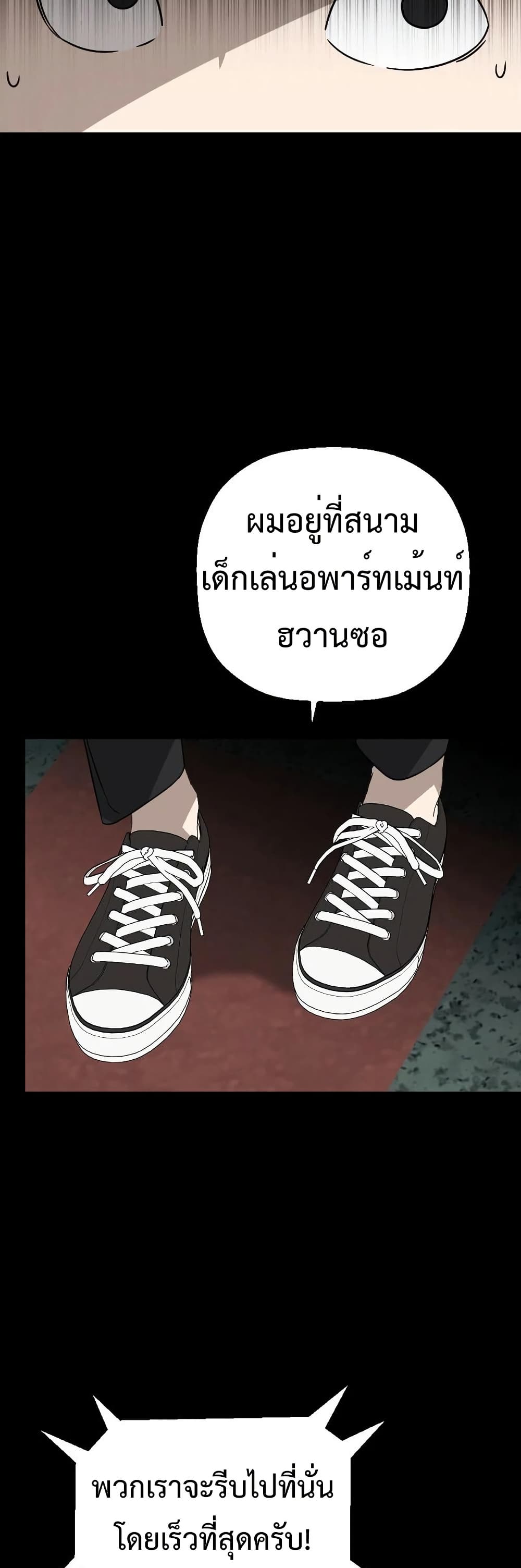 Round ตอนที่ 20 19