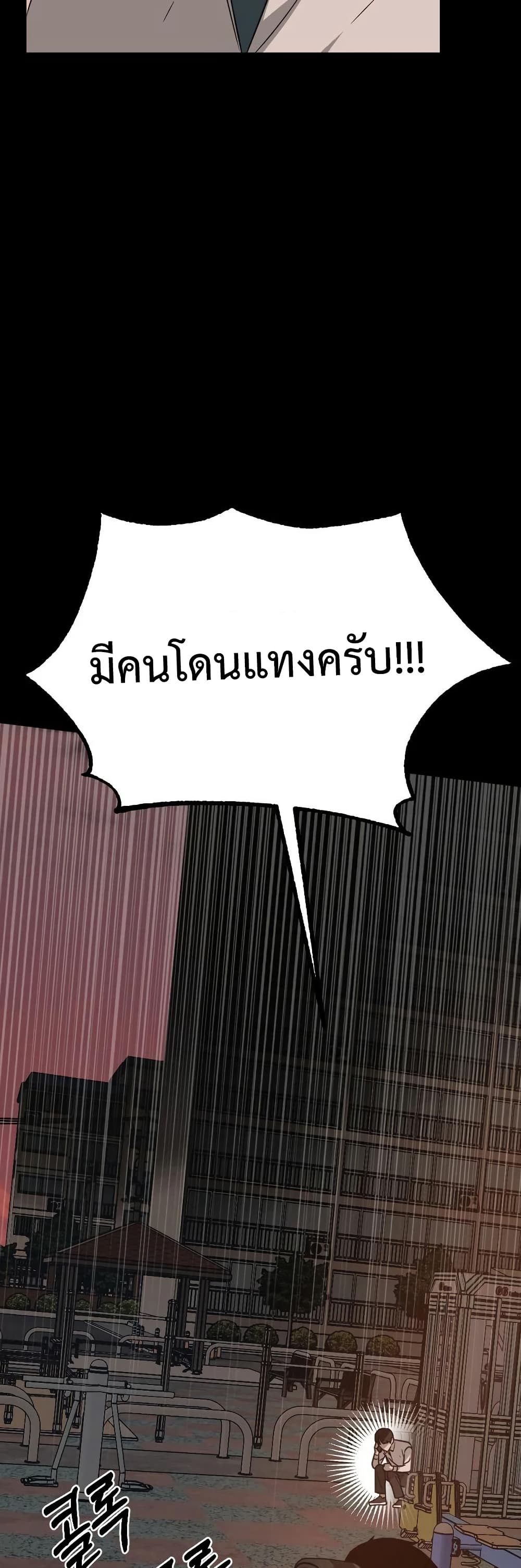 Round ตอนที่ 20 17