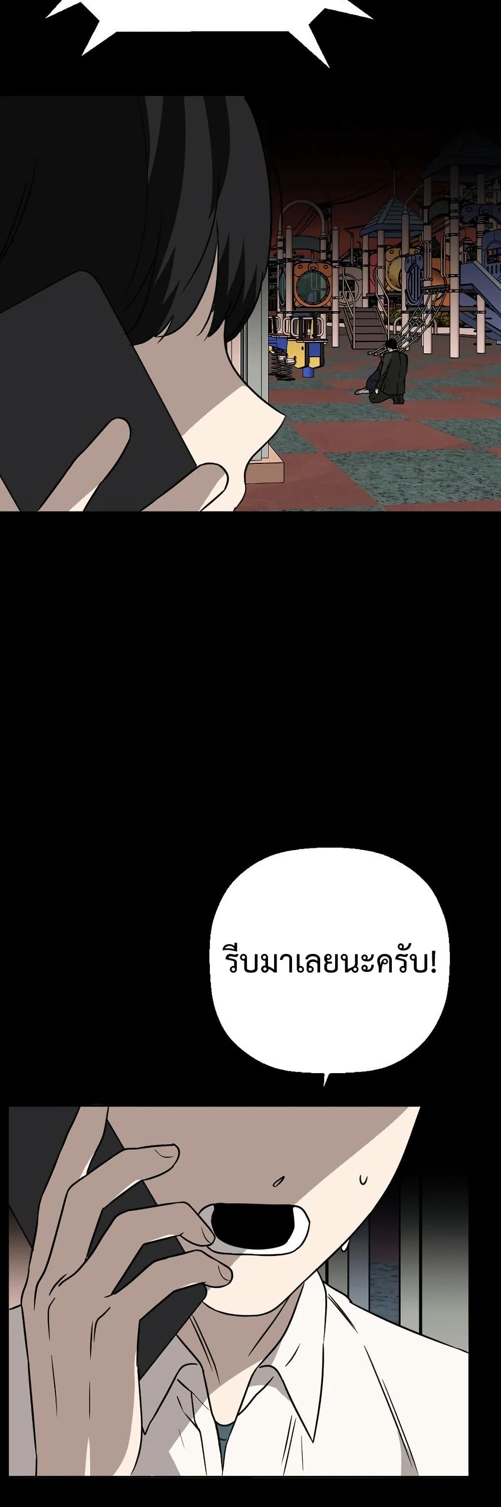 Round ตอนที่ 20 20