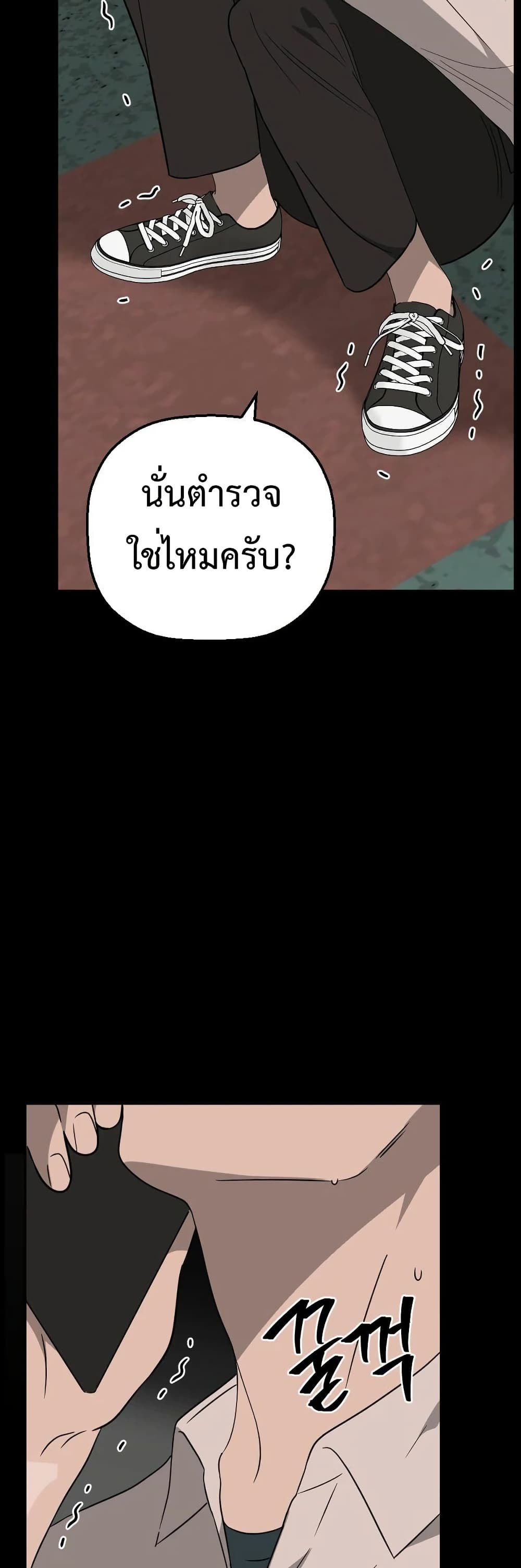 Round ตอนที่ 20 16