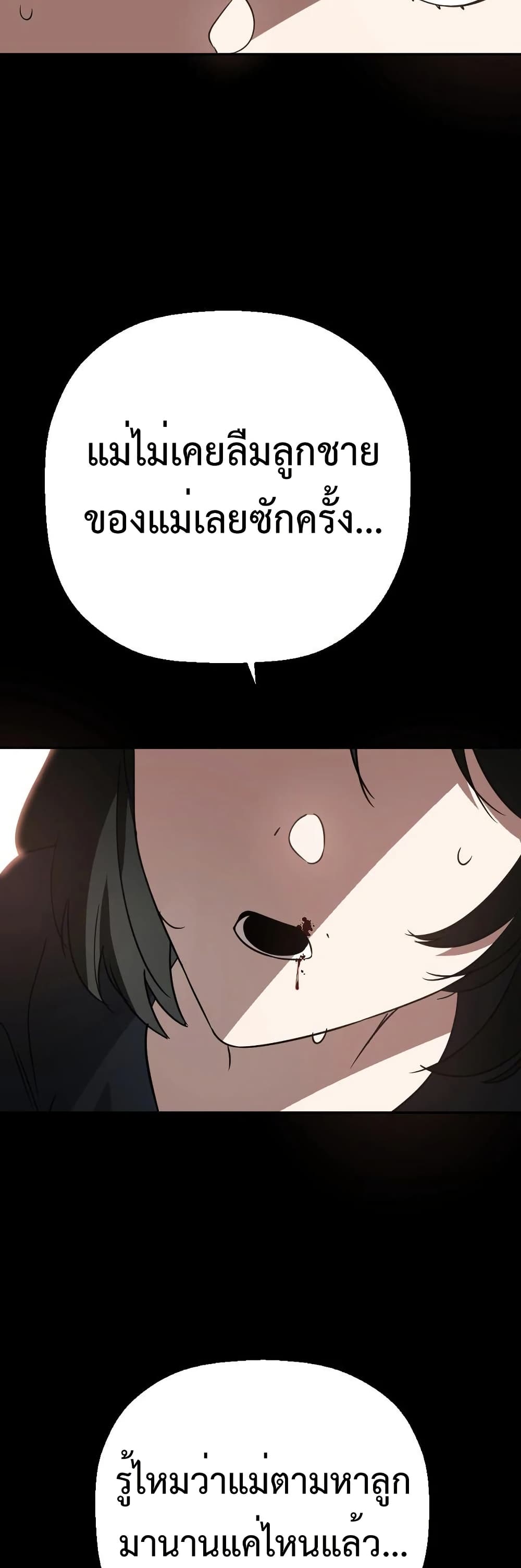 Round ตอนที่ 20 24