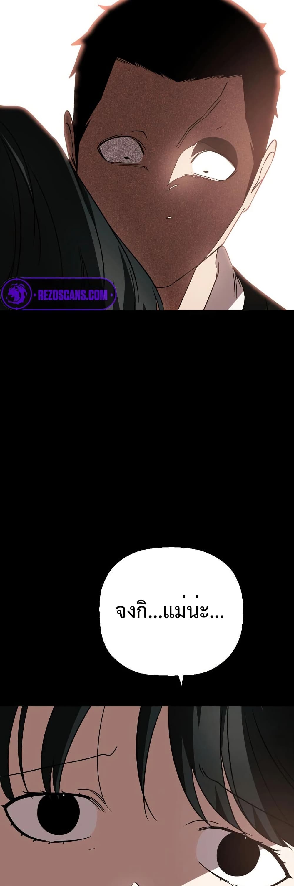 Round ตอนที่ 20 23