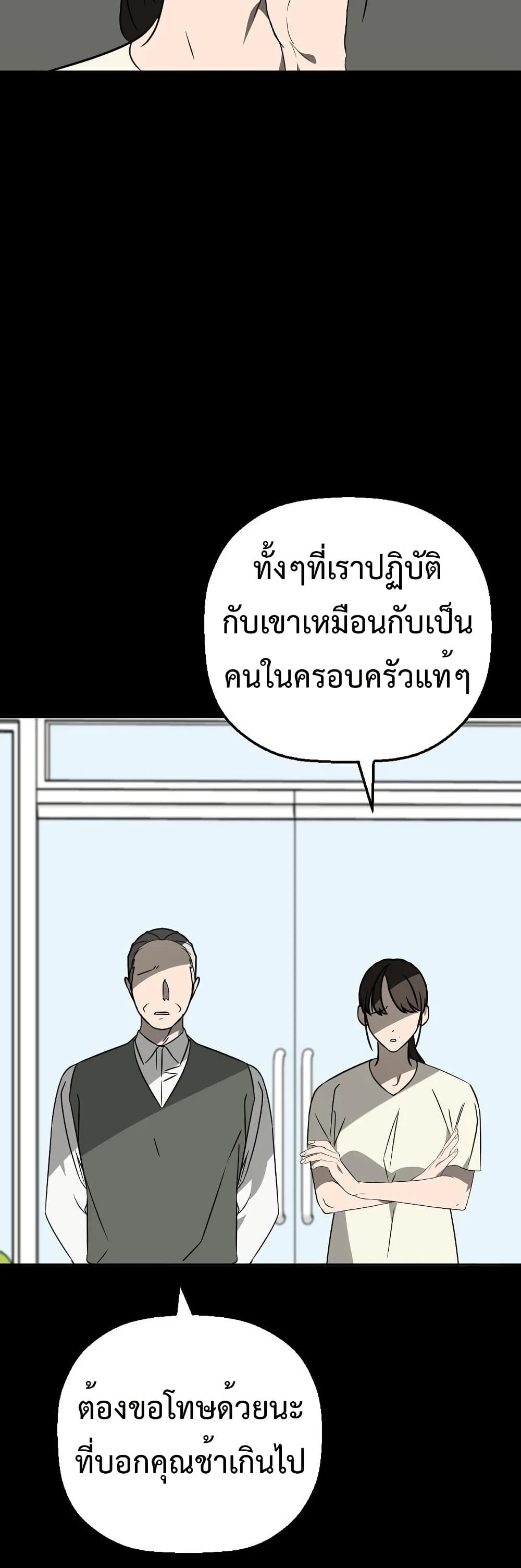 Round ตอนที่ 20 34