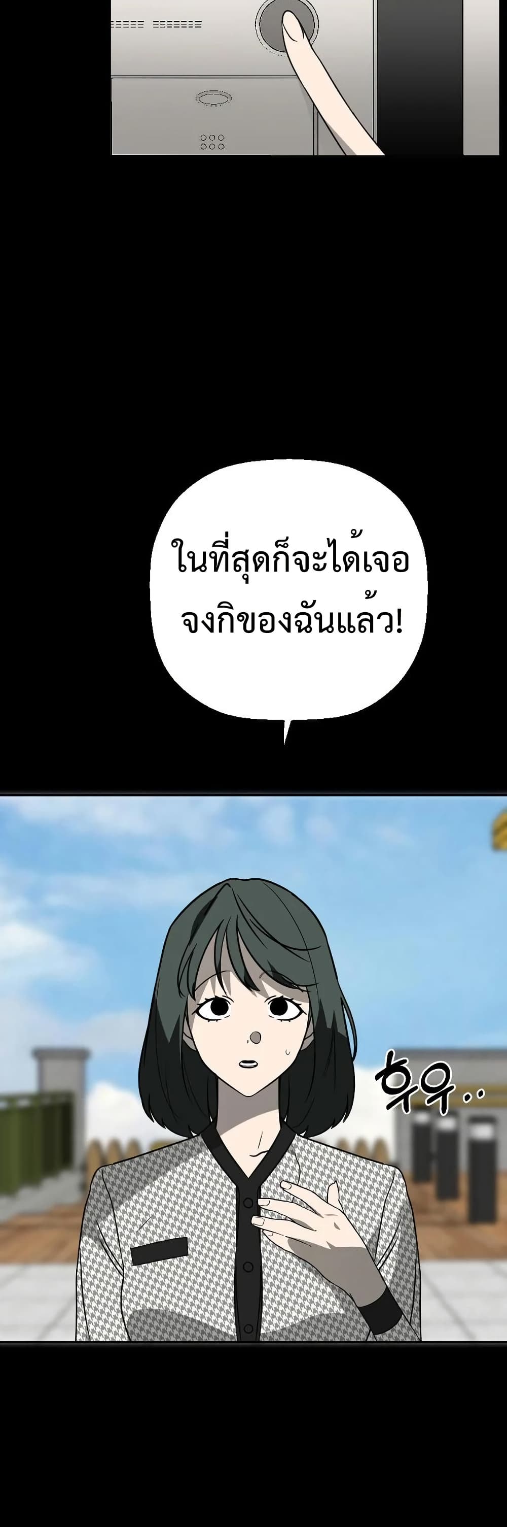 Round ตอนที่ 20 28