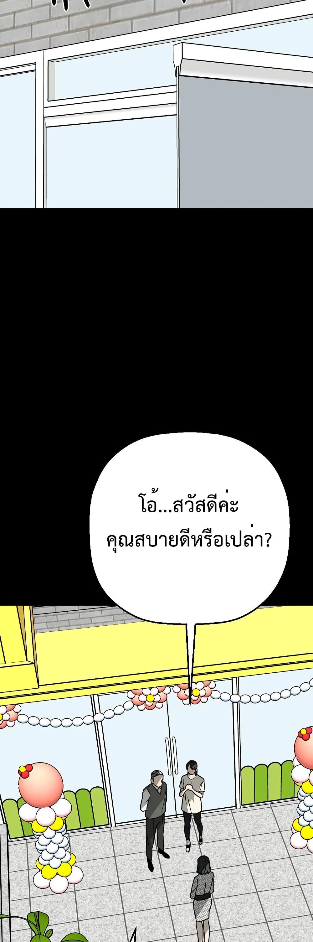 Round ตอนที่ 20 30