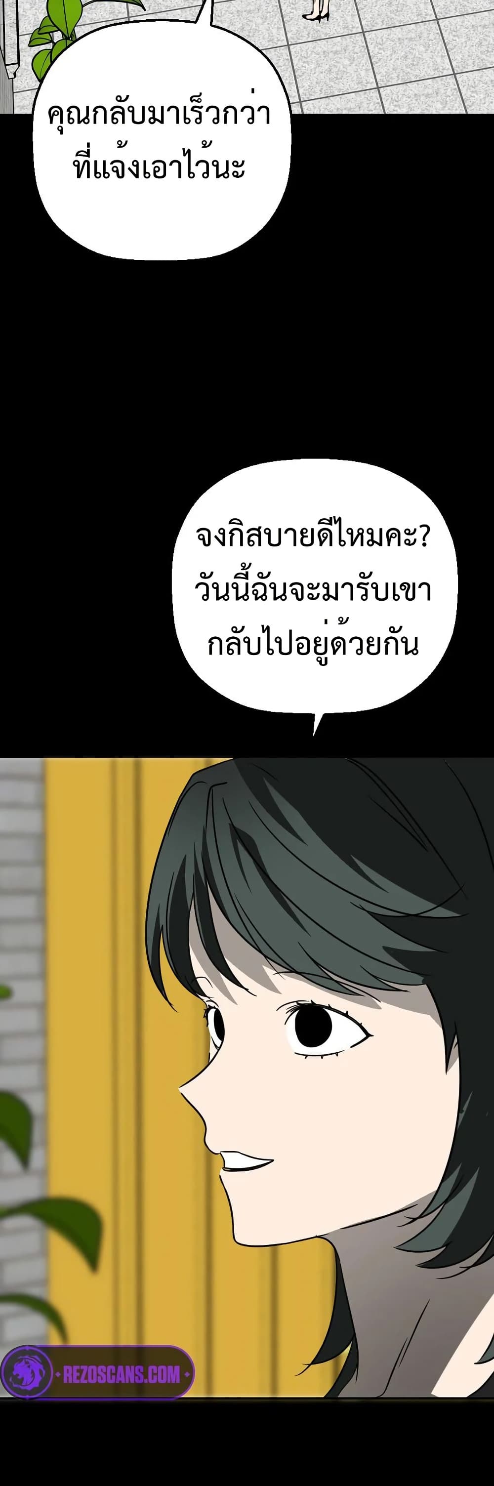 Round ตอนที่ 20 31