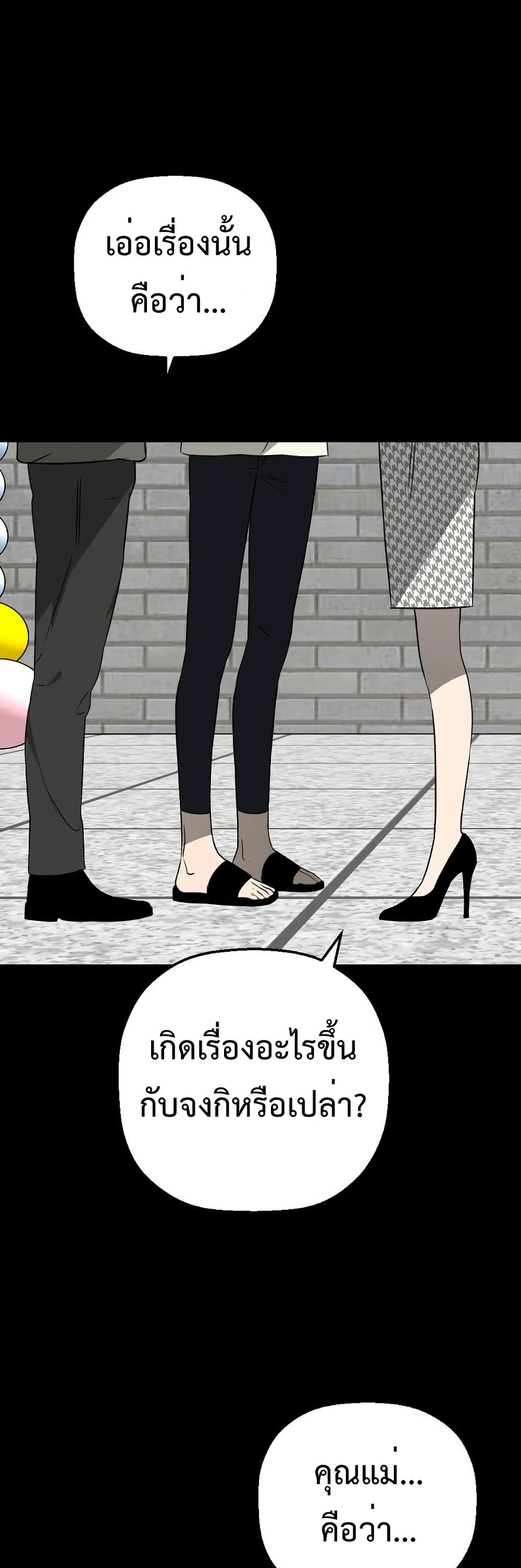 Round ตอนที่ 20 32