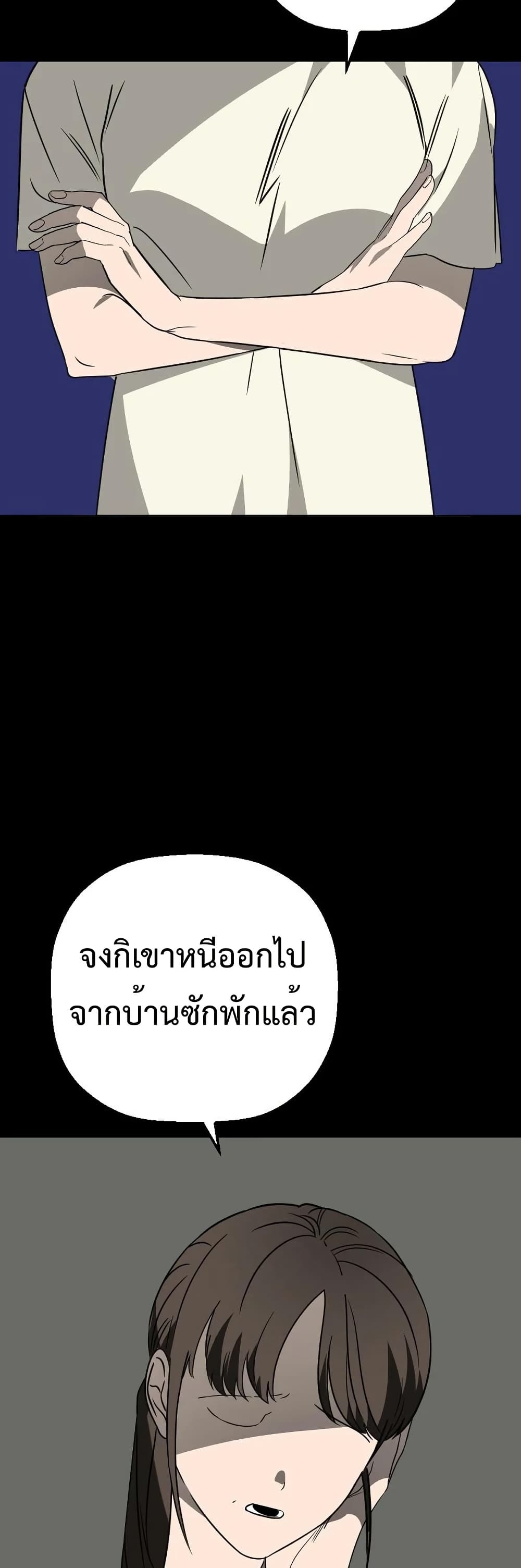 Round ตอนที่ 20 33
