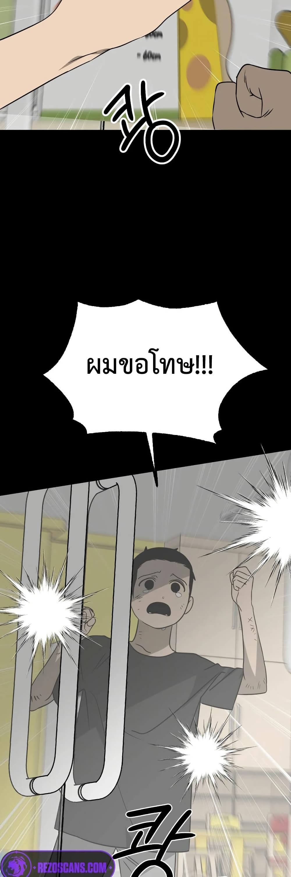 Round ตอนที่ 20 40