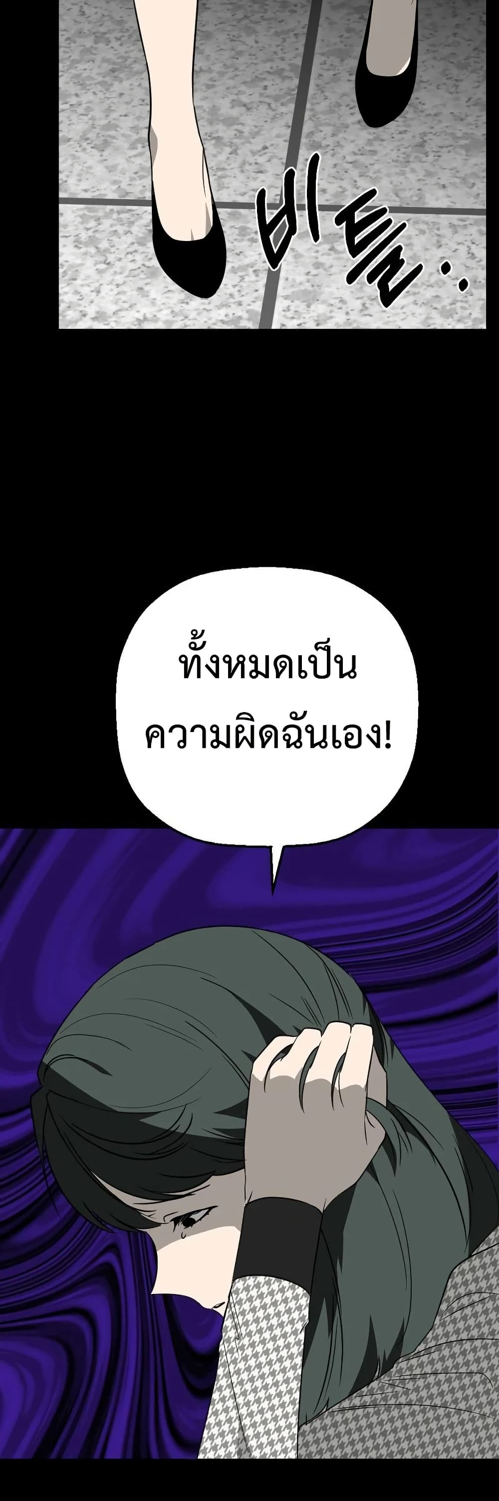 Round ตอนที่ 20 38