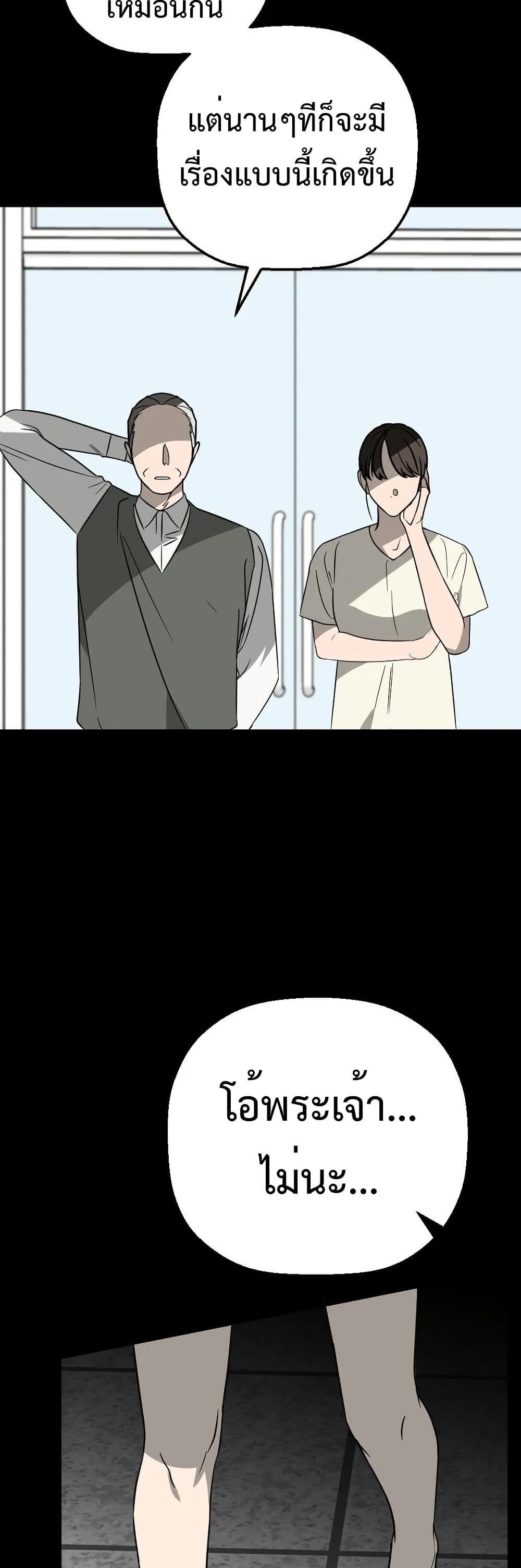 Round ตอนที่ 20 37