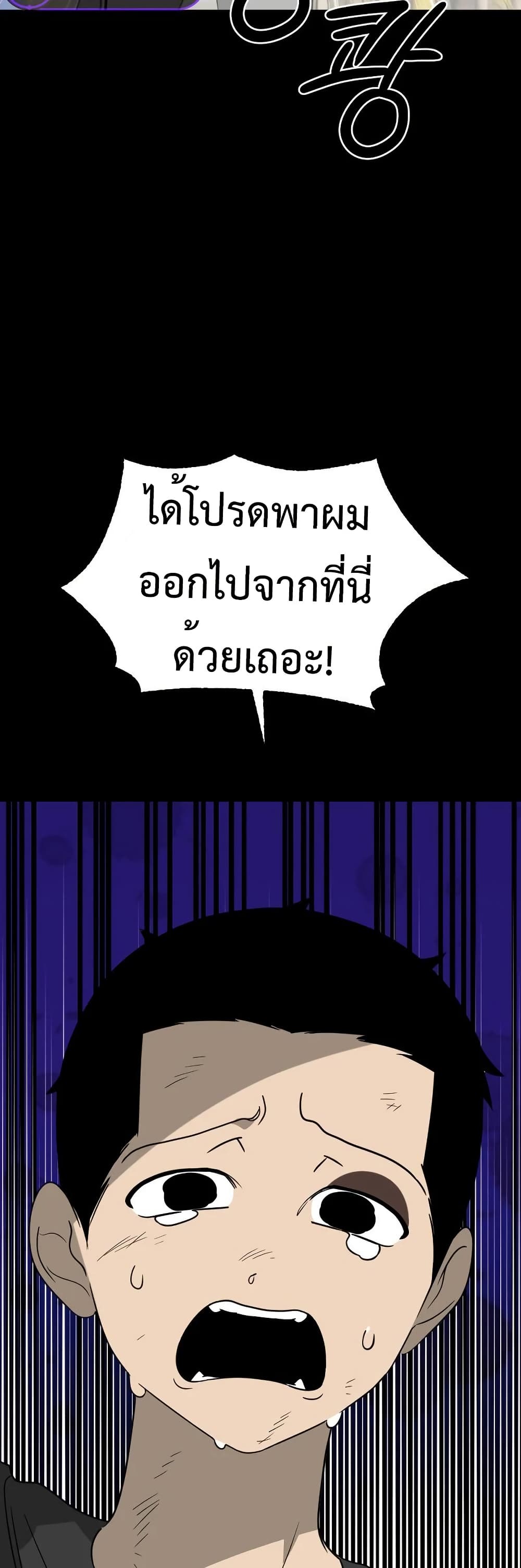 Round ตอนที่ 20 41