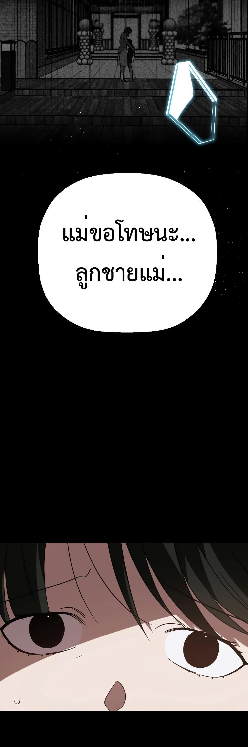 Round ตอนที่ 20 43