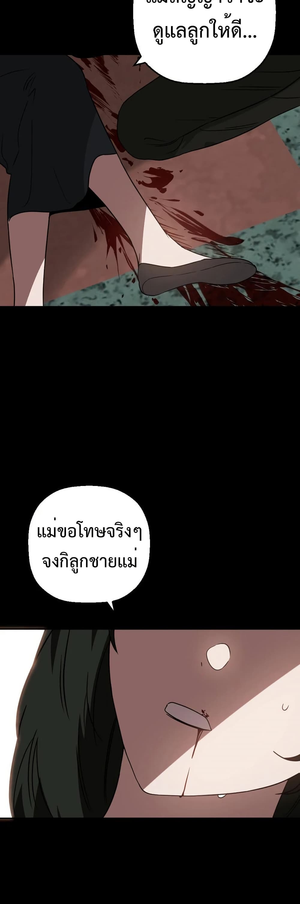 Round ตอนที่ 20 45