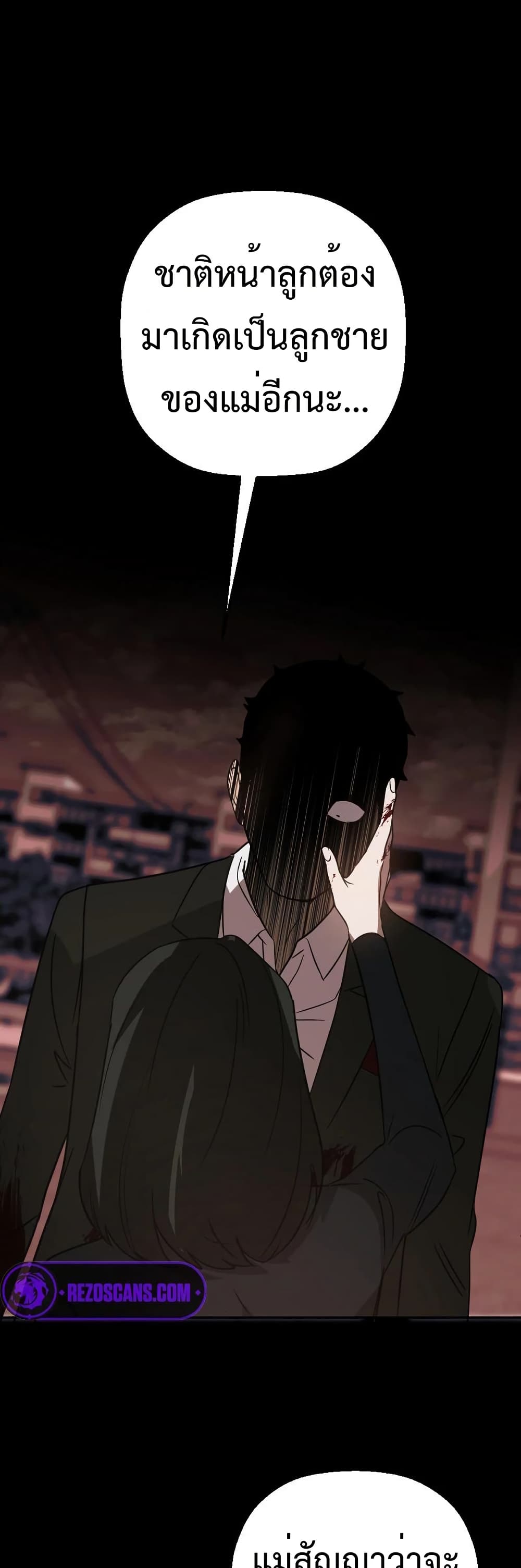 Round ตอนที่ 20 44
