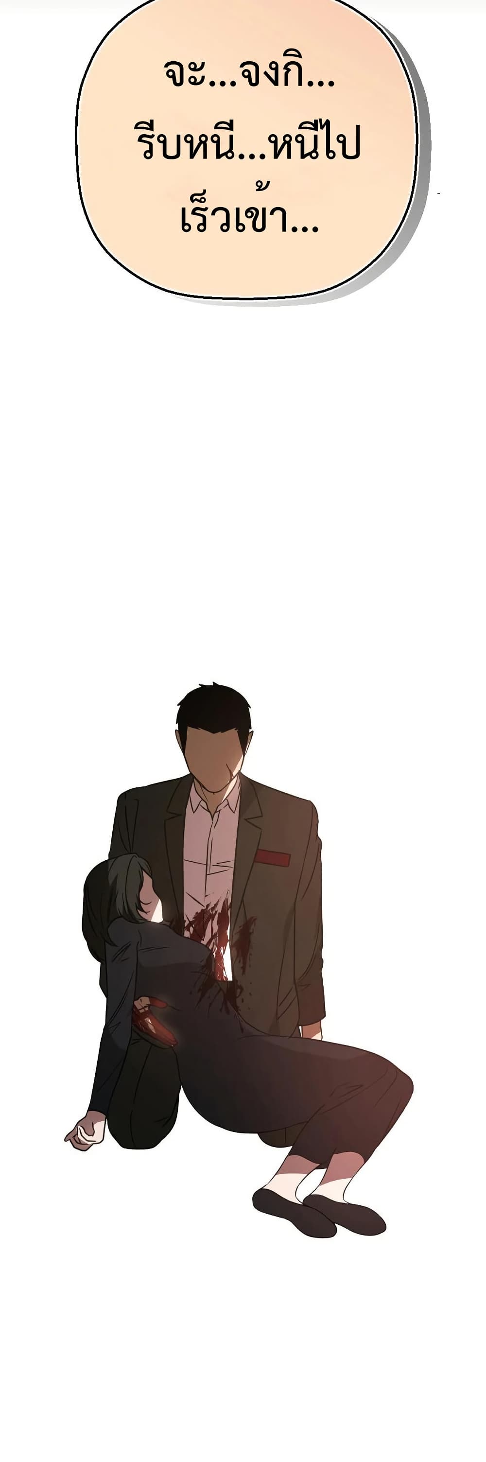 Round ตอนที่ 20 47