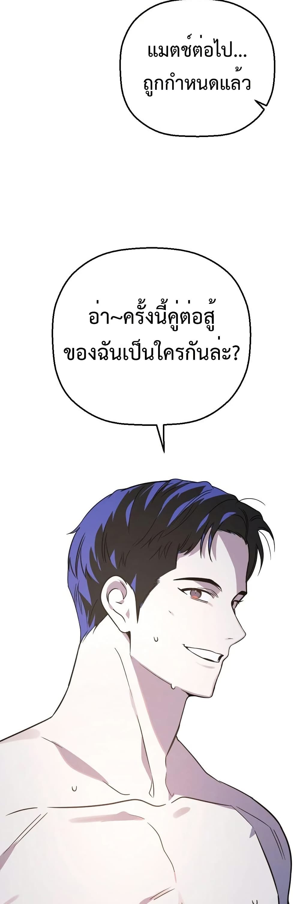Round ตอนที่ 20 60