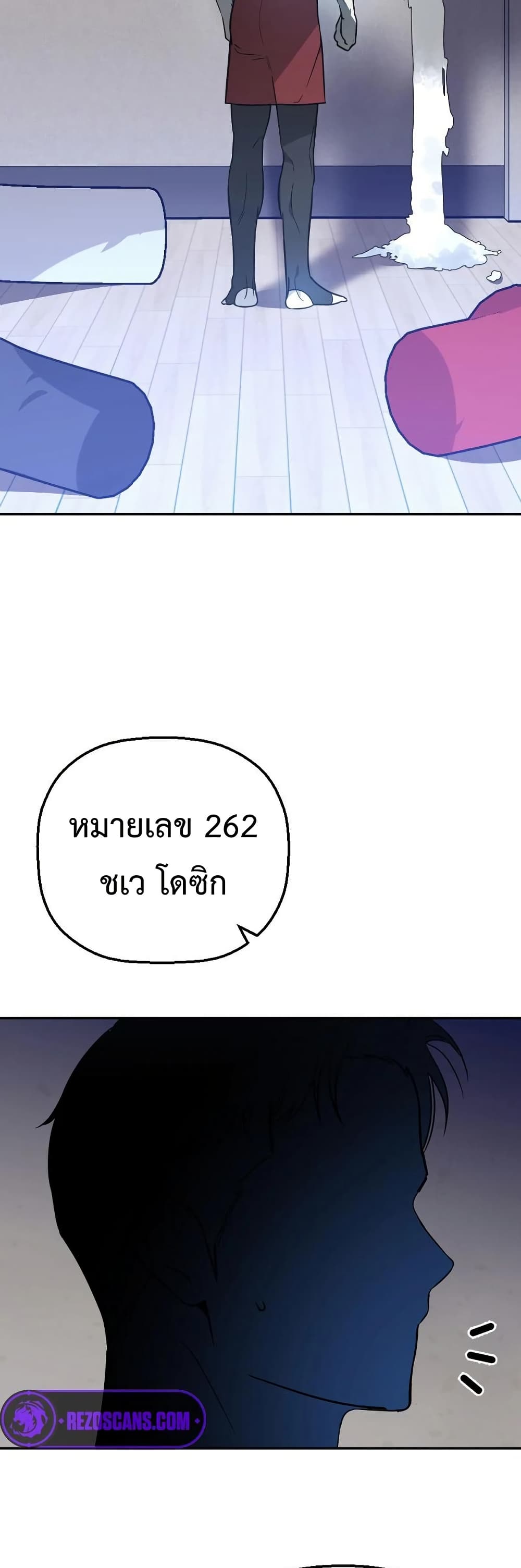 Round ตอนที่ 20 59