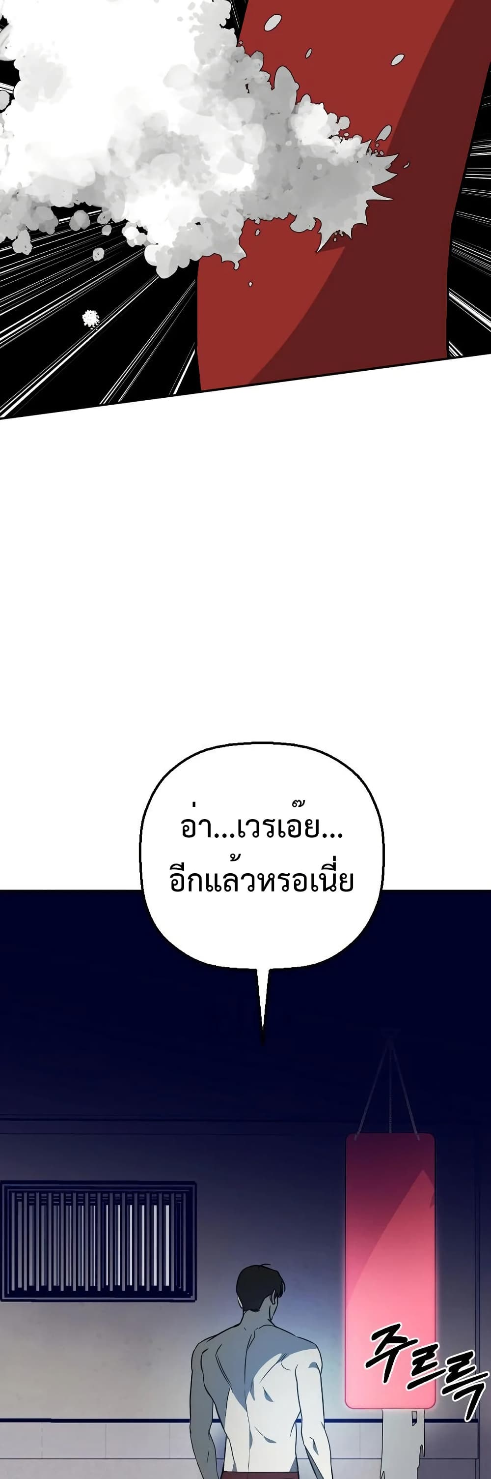 Round ตอนที่ 20 58