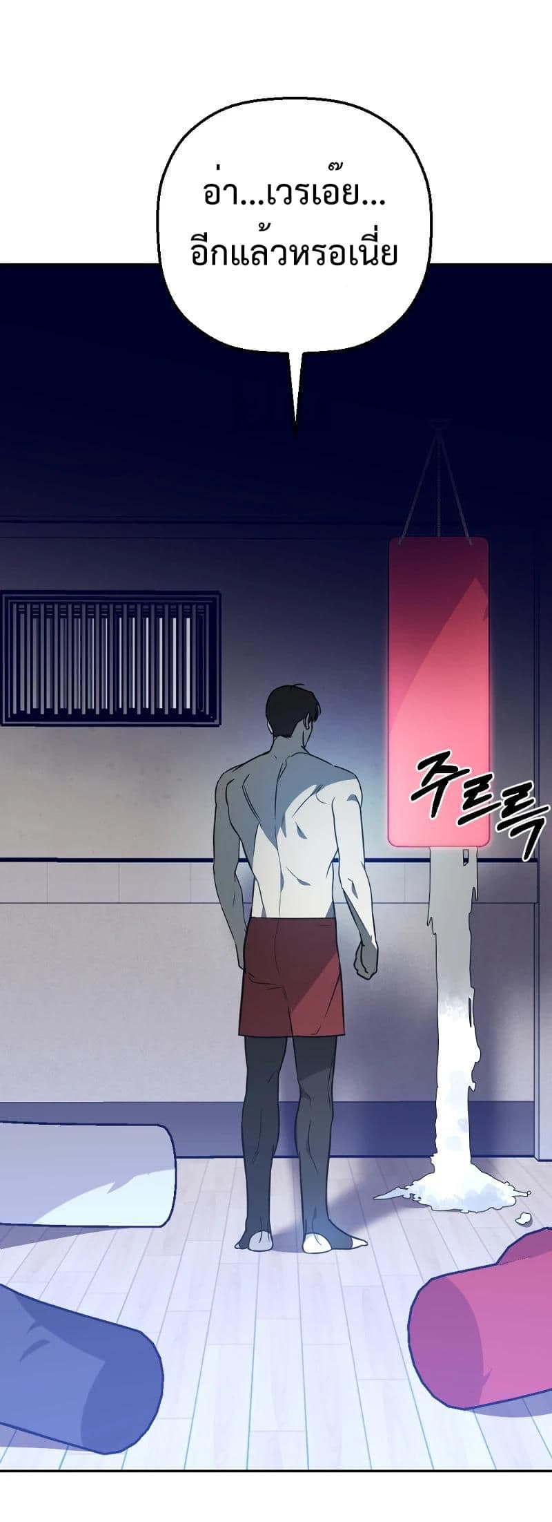 Round ตอนที่ 21 2