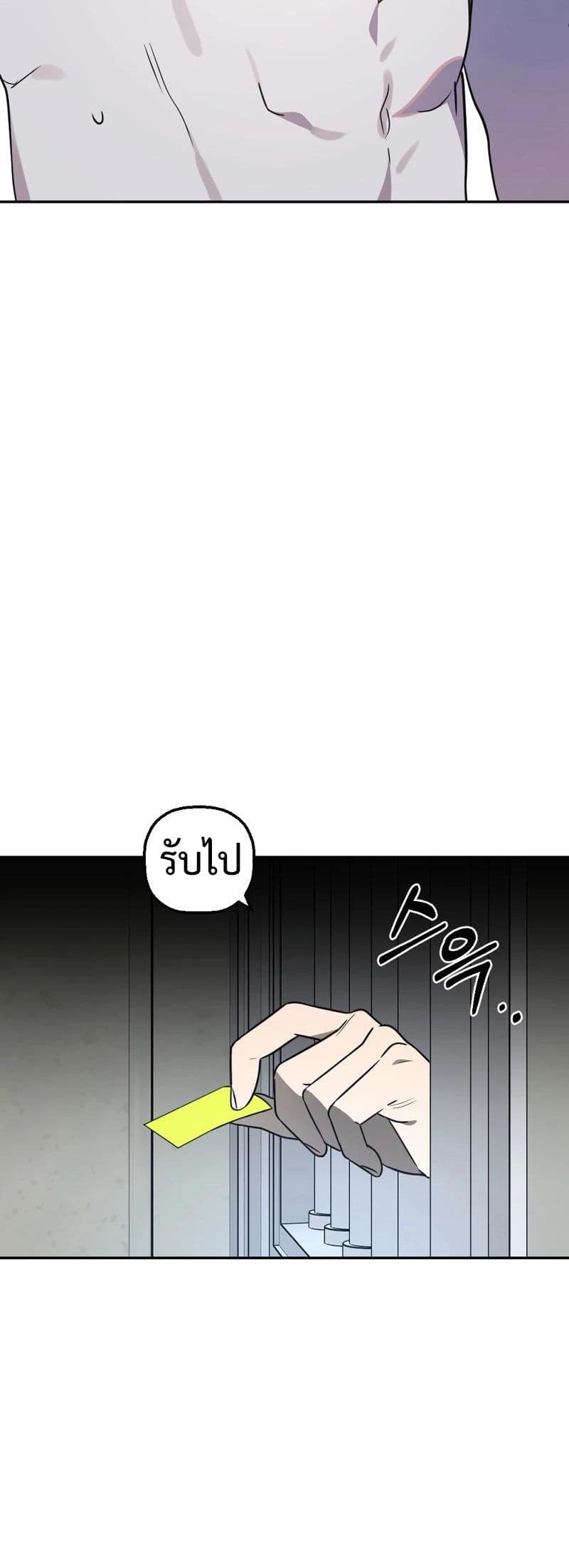 Round ตอนที่ 21 5