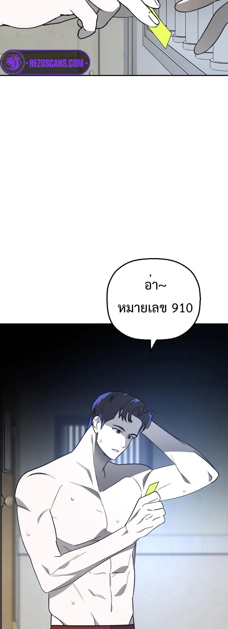 Round ตอนที่ 21 7