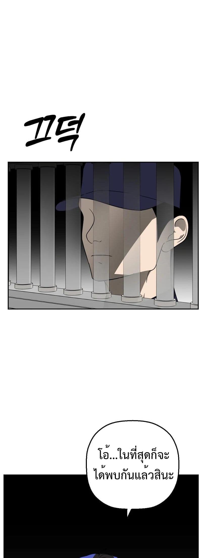Round ตอนที่ 21 9