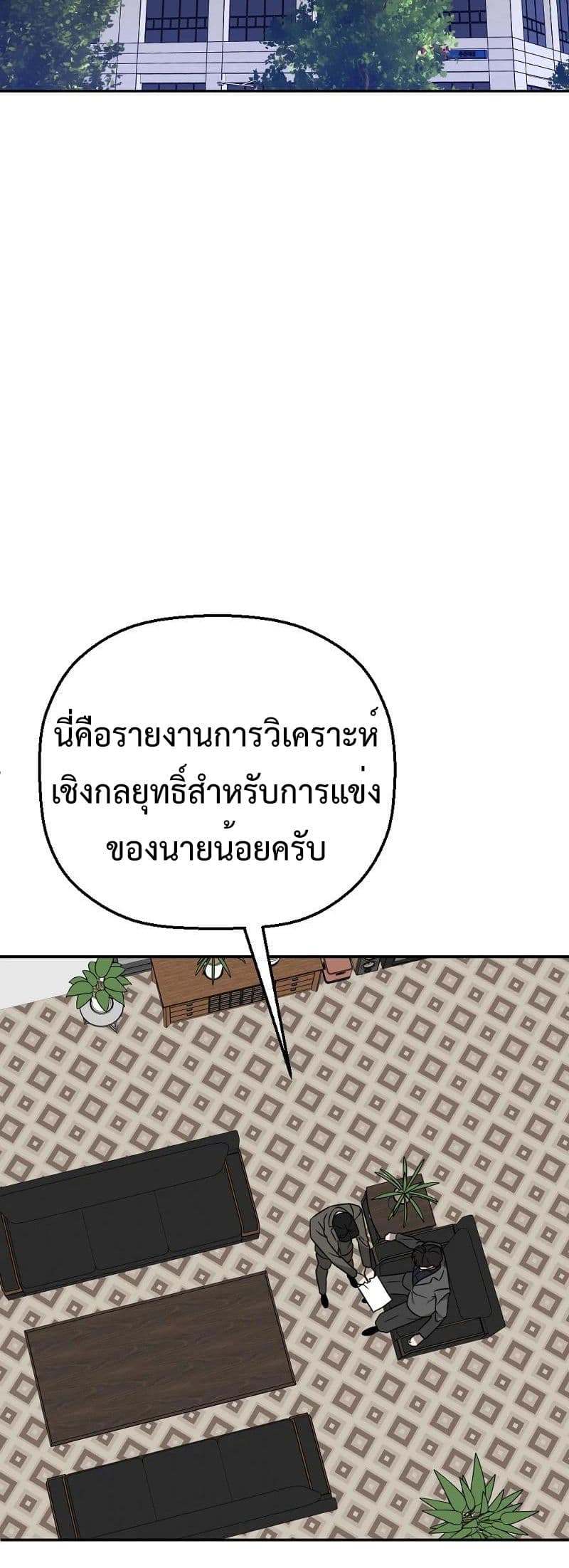 Round ตอนที่ 21 13