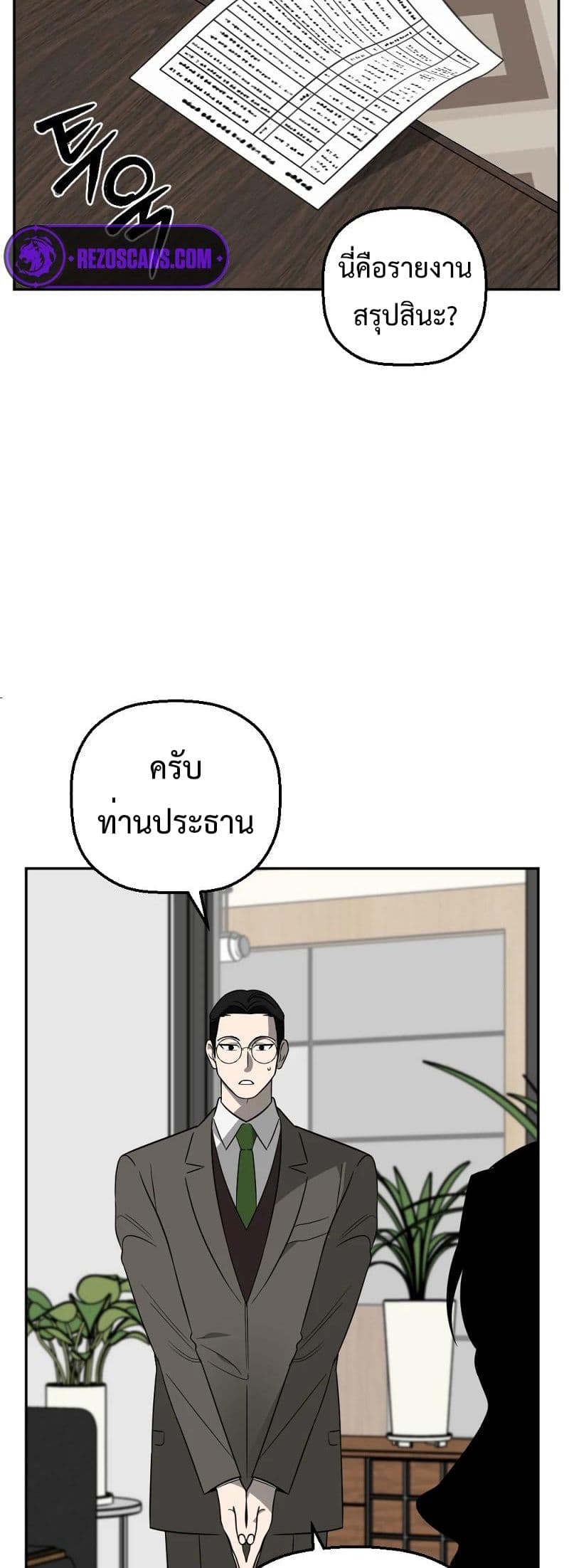 Round ตอนที่ 21 16