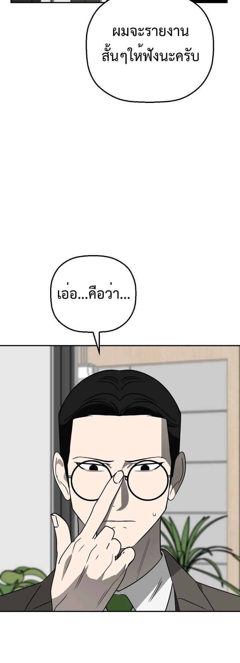Round ตอนที่ 21 17