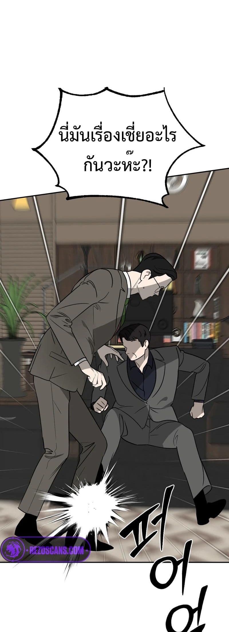 Round ตอนที่ 21 20