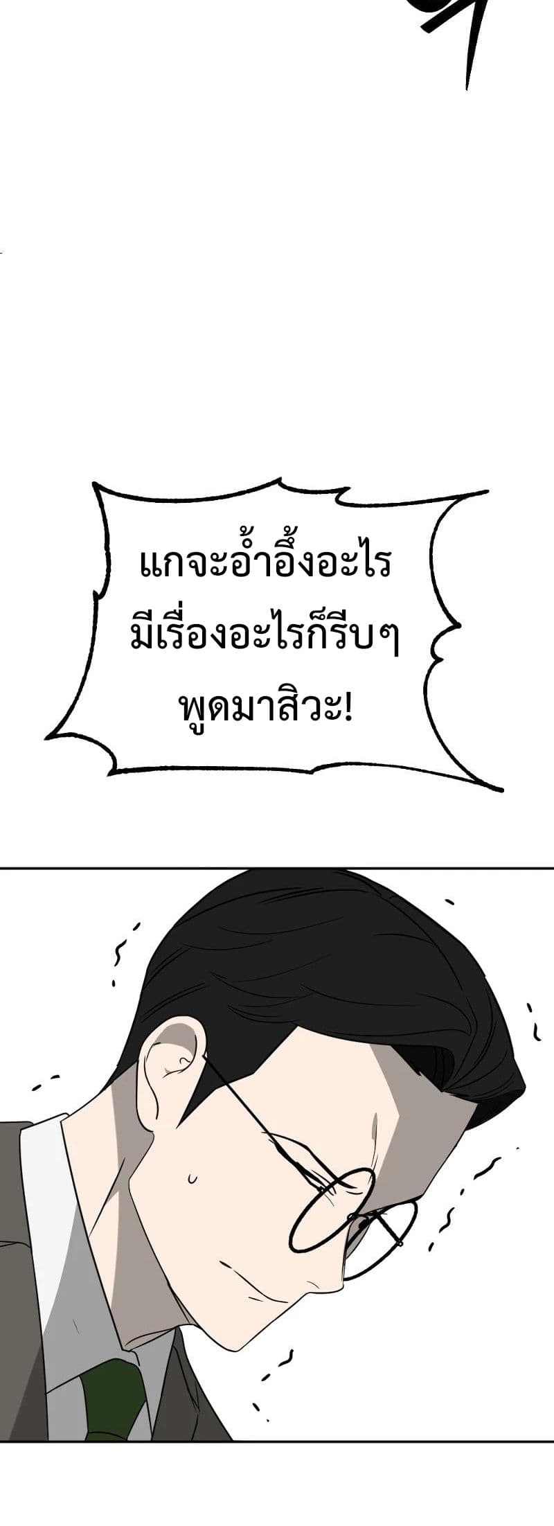 Round ตอนที่ 21 21