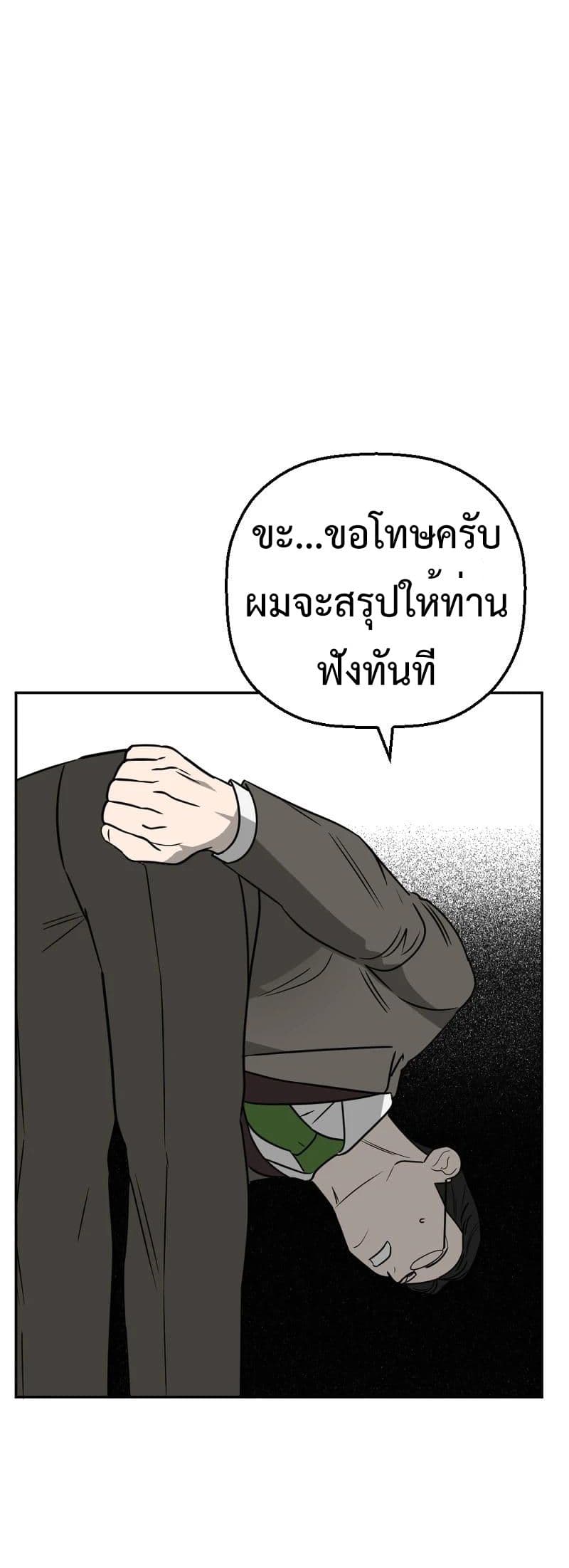 Round ตอนที่ 21 23