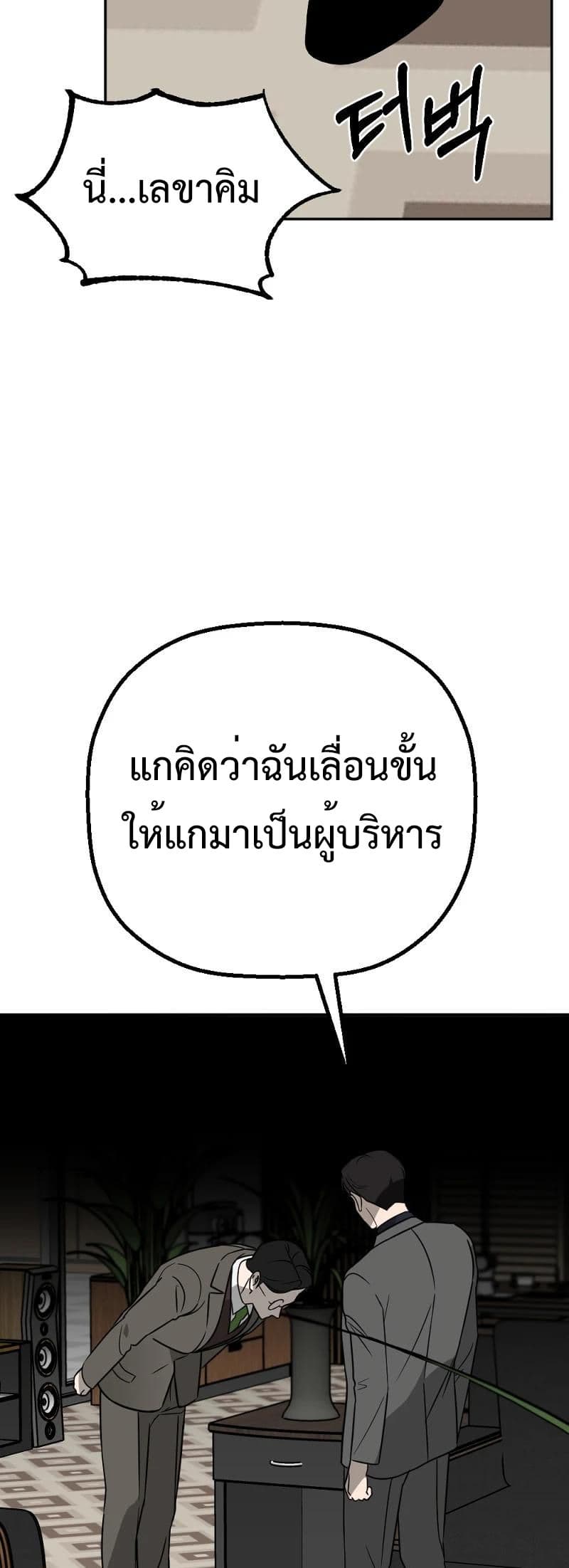 Round ตอนที่ 21 27