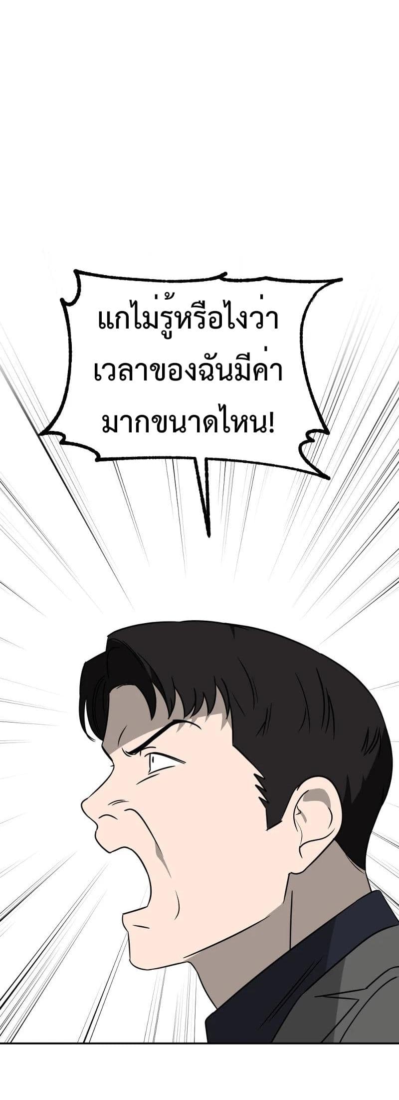 Round ตอนที่ 21 22