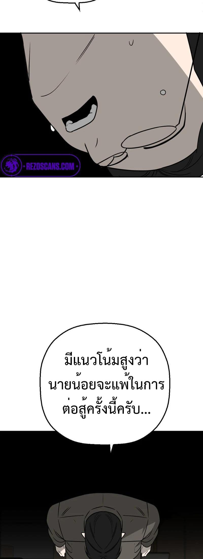 Round ตอนที่ 21 25