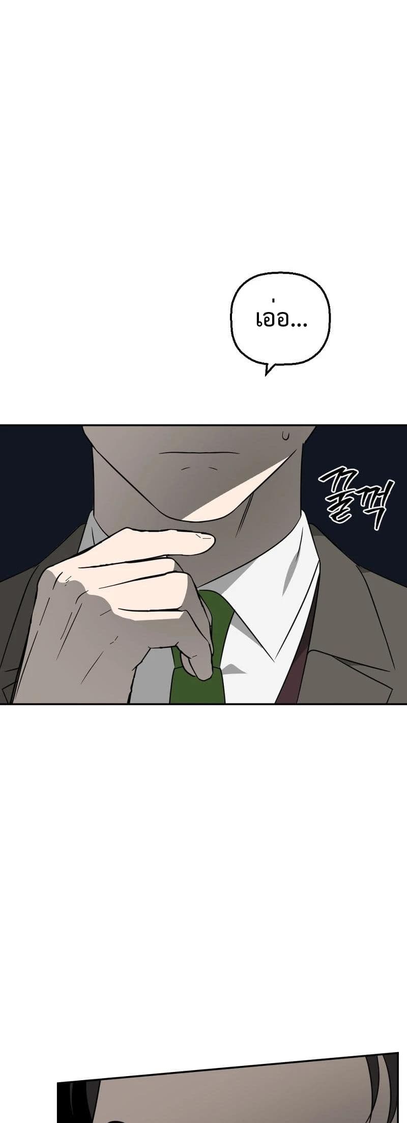 Round ตอนที่ 21 18