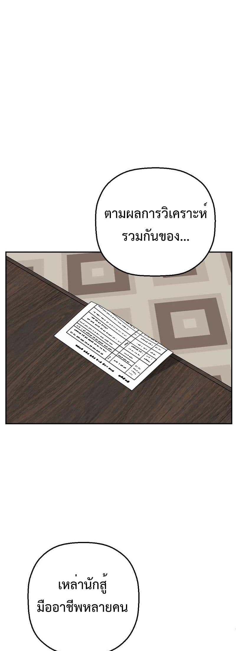 Round ตอนที่ 21 24