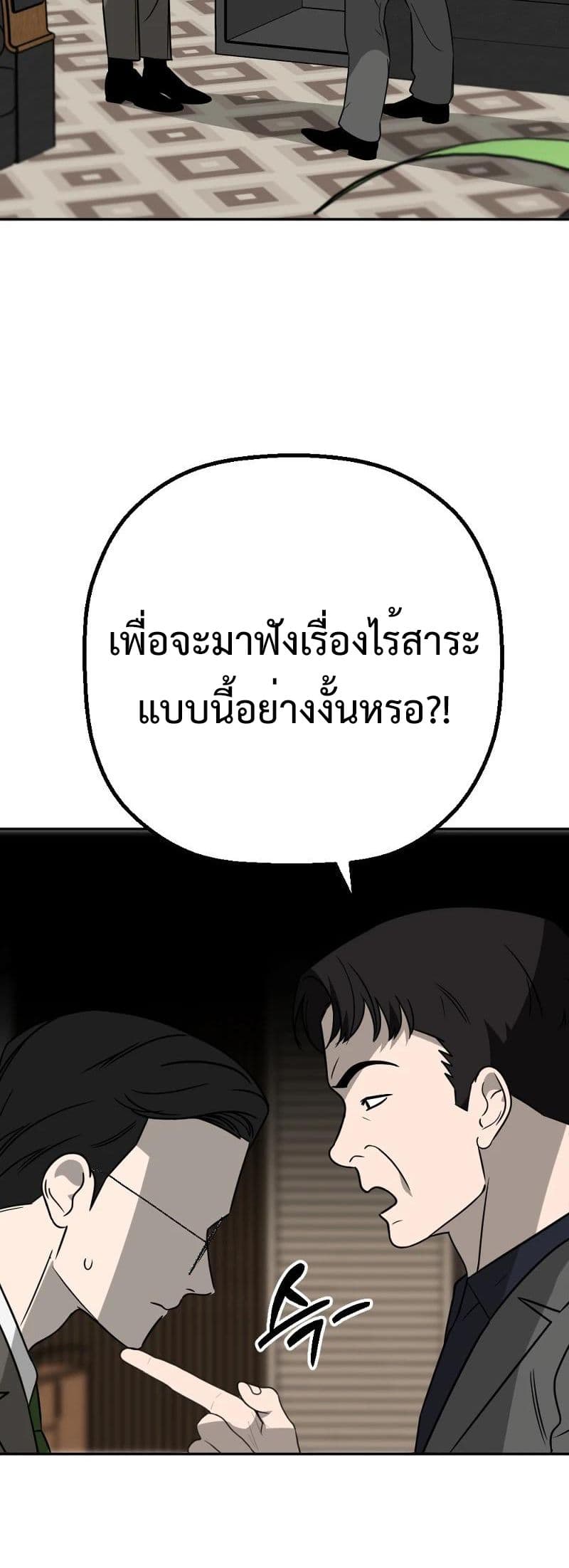 Round ตอนที่ 21 28